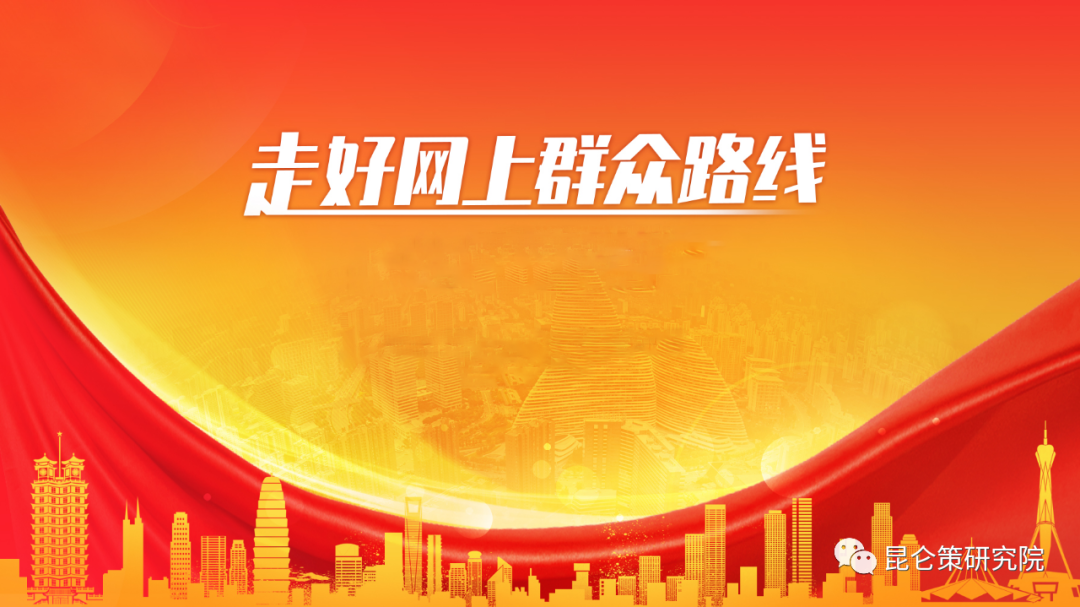 习五一：互联网管理规则应确立“以人民为中心”的理念