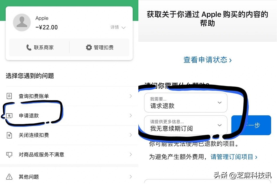 微信付费怎么取消自动续费（微信付费怎么取消自动续费功能）-第2张图片-科灵网