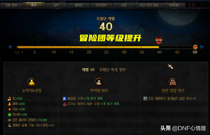 DNF：110级版本七大内容一览！武器继承突破限制，刃影削弱8%