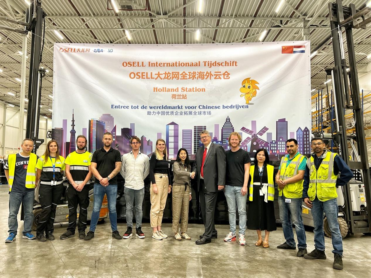 大龙网签约荷兰海外仓 打开数字贸易产业服务新业态