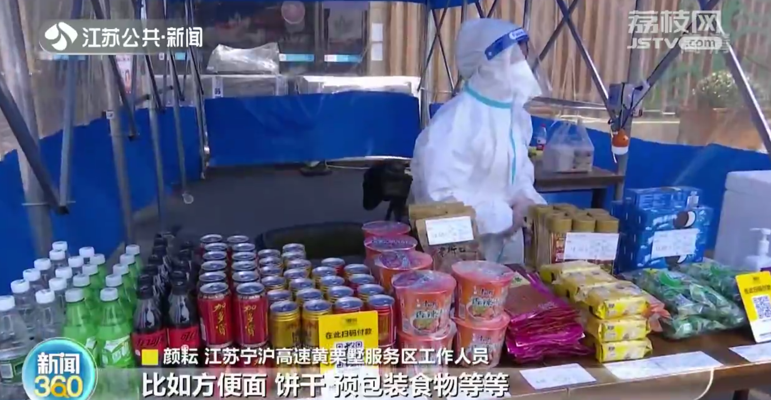 热饮热食、分区活动&hellip;江苏为货车司机开启&ldquo;苏式&rdquo;关爱