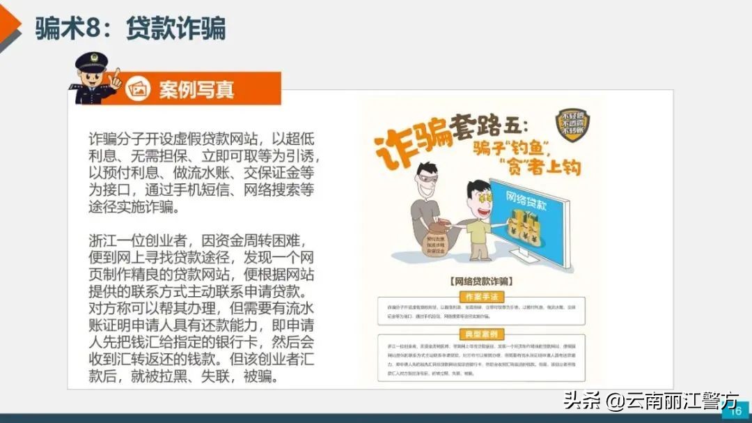 各类诈骗短信出炉！任何一条都可能让您倾家荡产！