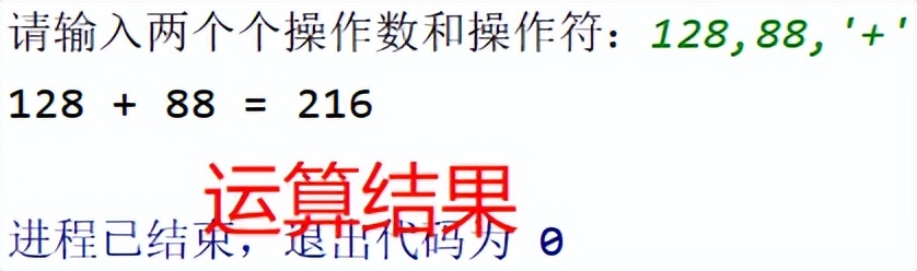 「Python条件结构」嵌套if：实现迷你运算器