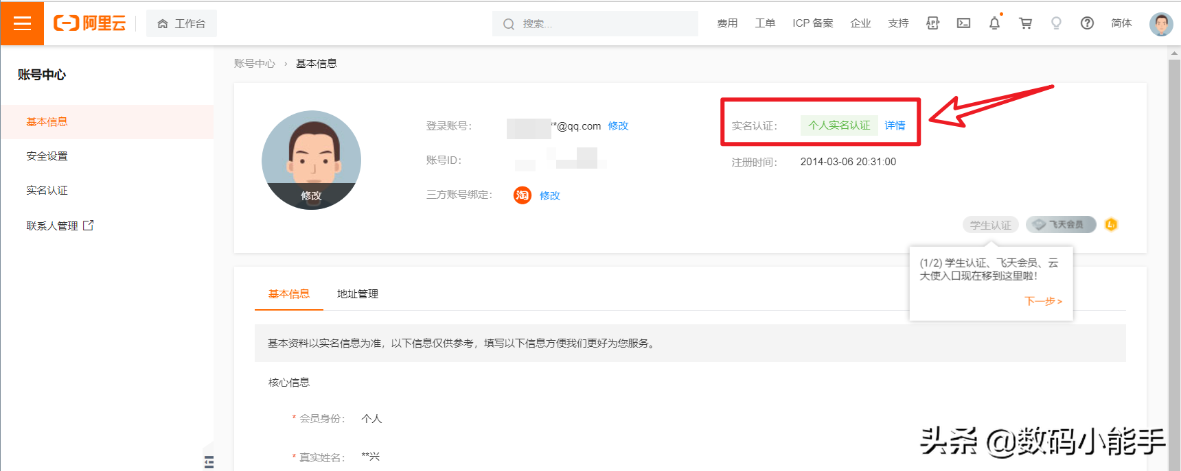 阿里云自定义域名实现群晖NAS远程访问保姆教程