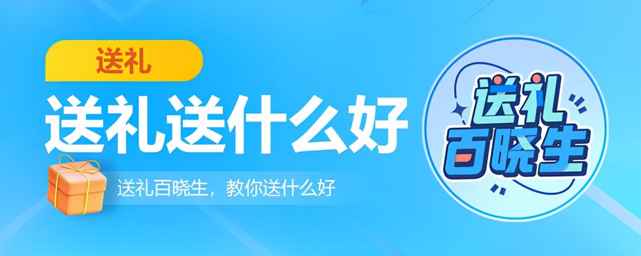 对于不同的人群怎样送礼（送礼一般送几种）