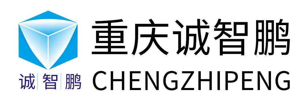 诚智鹏获得华为鲲鹏认证，国产软件赋能中国制造更安全