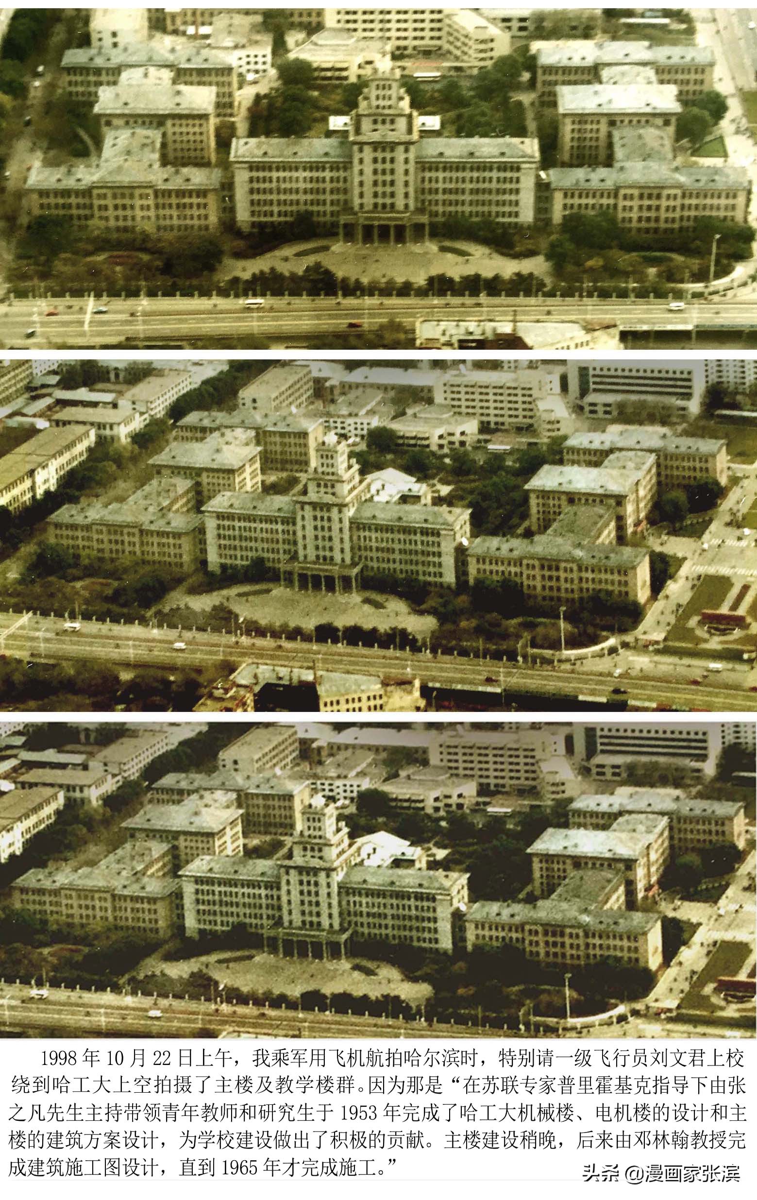 哈工大主楼设计团队1953年现场照片是历史的见证