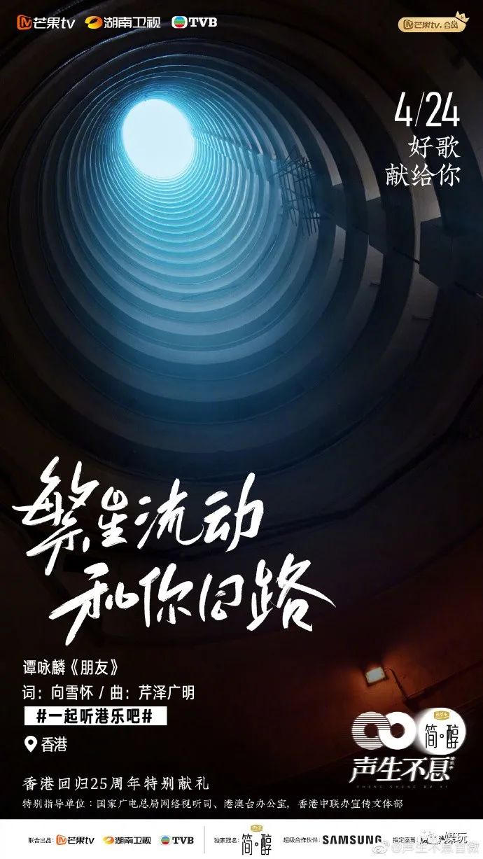 我是歌手第四季（芒果這個新節目，海報、文案、舞美都在對標《歌手》，能火嗎？）