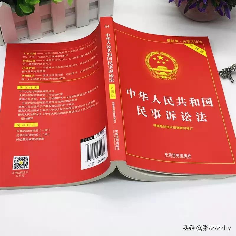 最高人民法院民事案件当事人申请再审指南