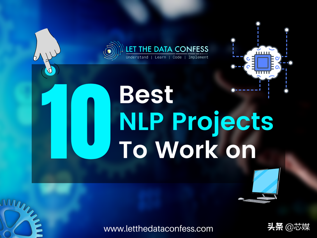 10 个最佳 NLP 项目，熟悉以后离ML大神不远了