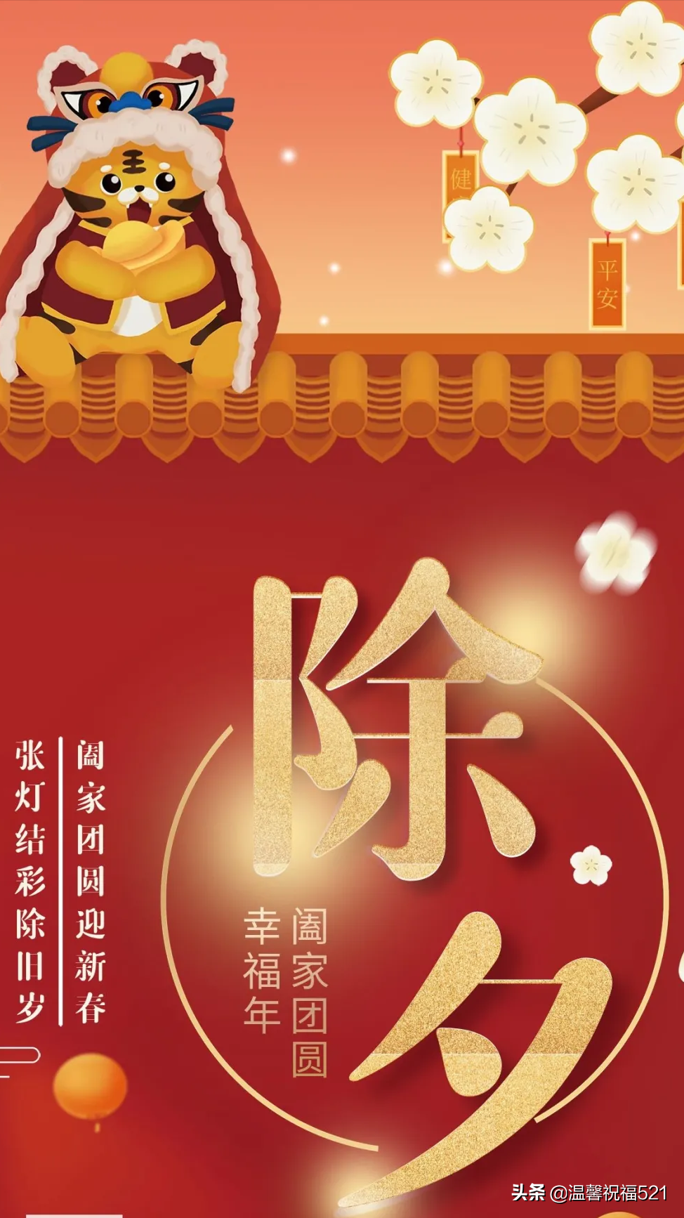 2022春节图片高清，虎年祝福语大全