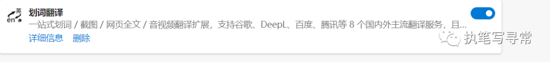 好用的瀏覽器插件''劃詞翻譯''體驗