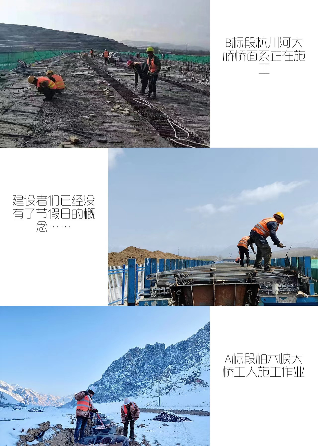 风雨无阻 日夜兼程，致敬奋战在青海加西项目的最美劳动者