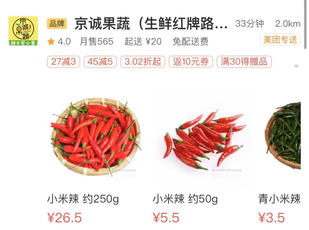 @内江人 现在小米辣竟然要50元/斤，猪肉却跌破个位数！你还买吗？