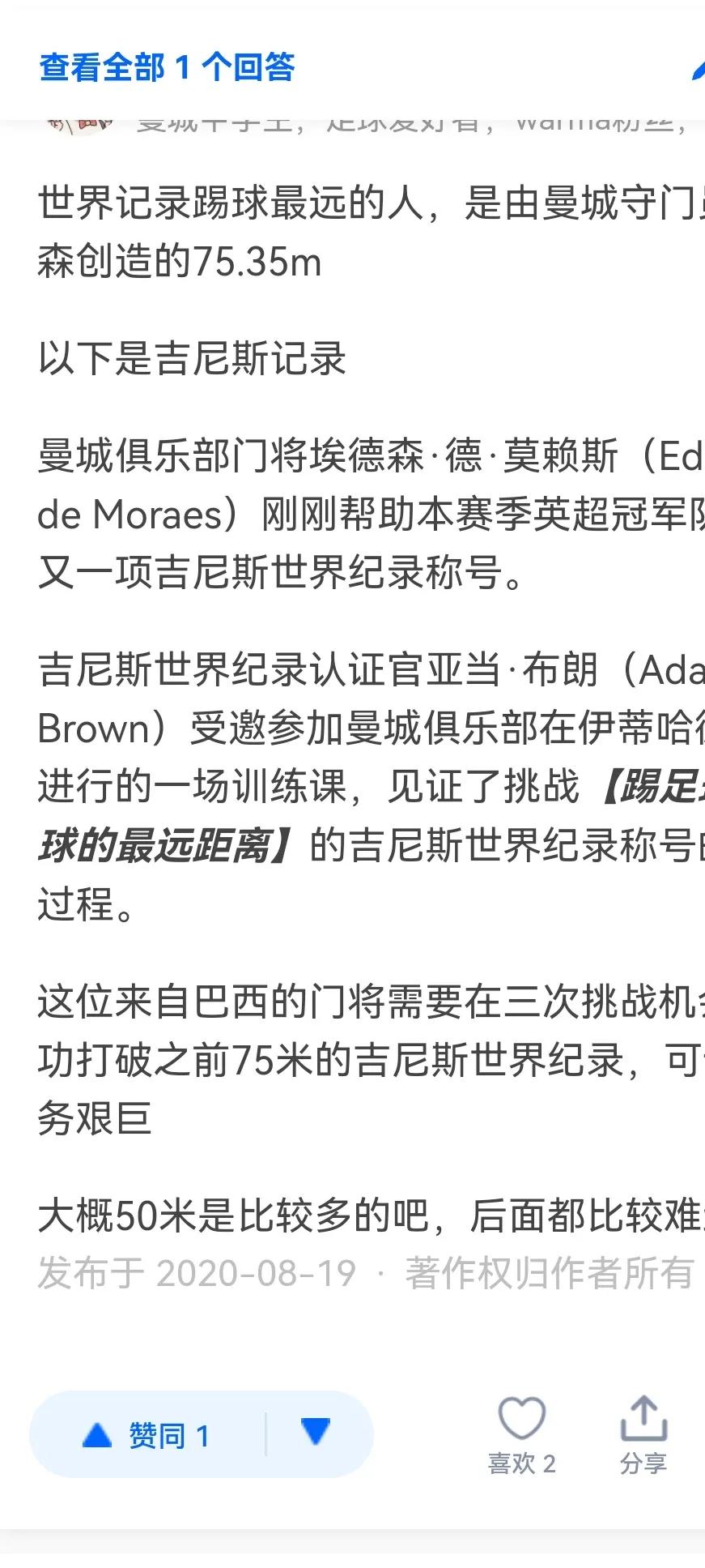 足球怎么算进去(足球基本：聊聊那些常见的认识误区——（二）踢远、长传与射程)