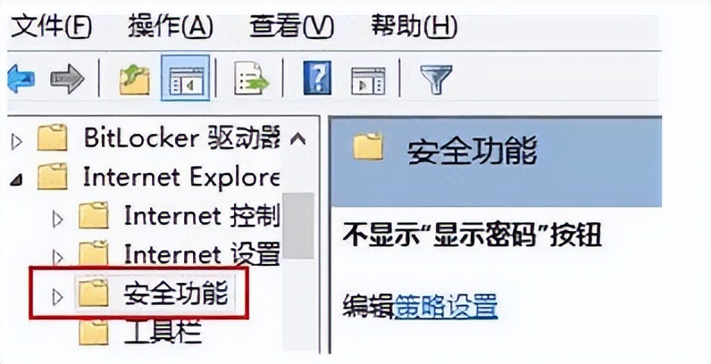 Win7系統關閉密碼顯示按鈕步驟