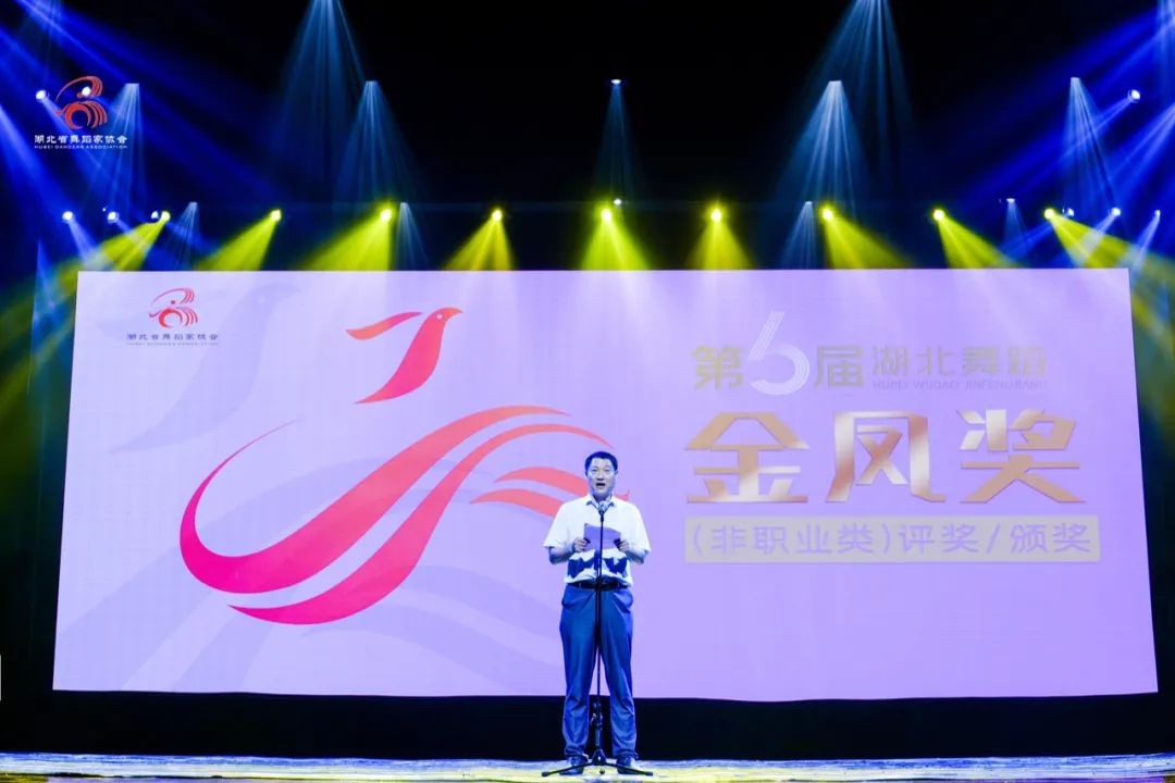 第六届湖北舞蹈“金凤奖”(非职业类)评奖活动在黄石开幕