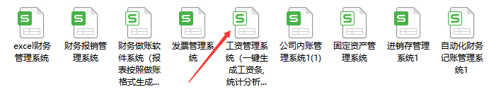 发现28岁一女会计，做的“工资核算系统”太牛了！给大伙瞅瞅