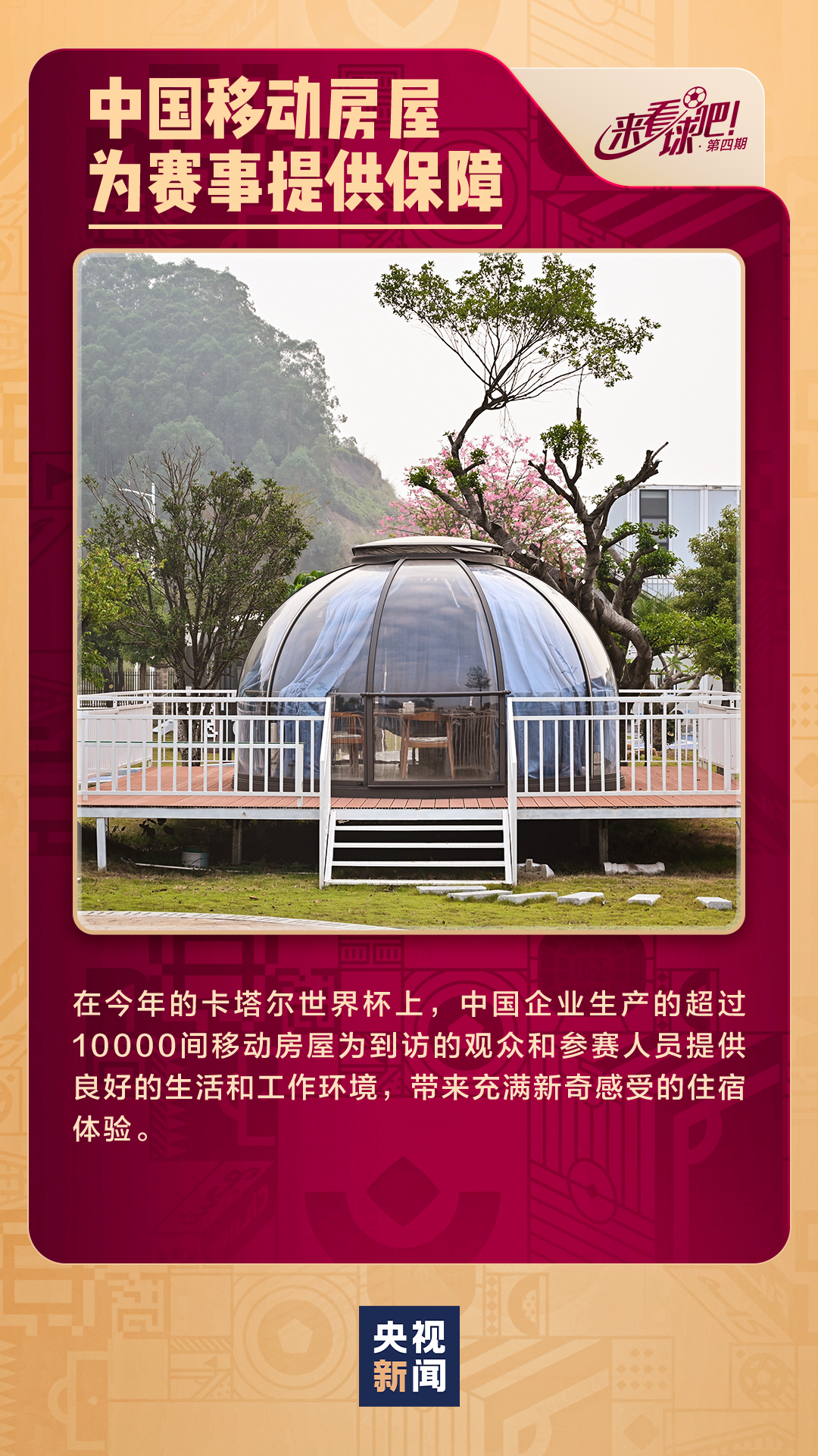 世界杯中國隊員2022（世界杯，有支“中國隊”）