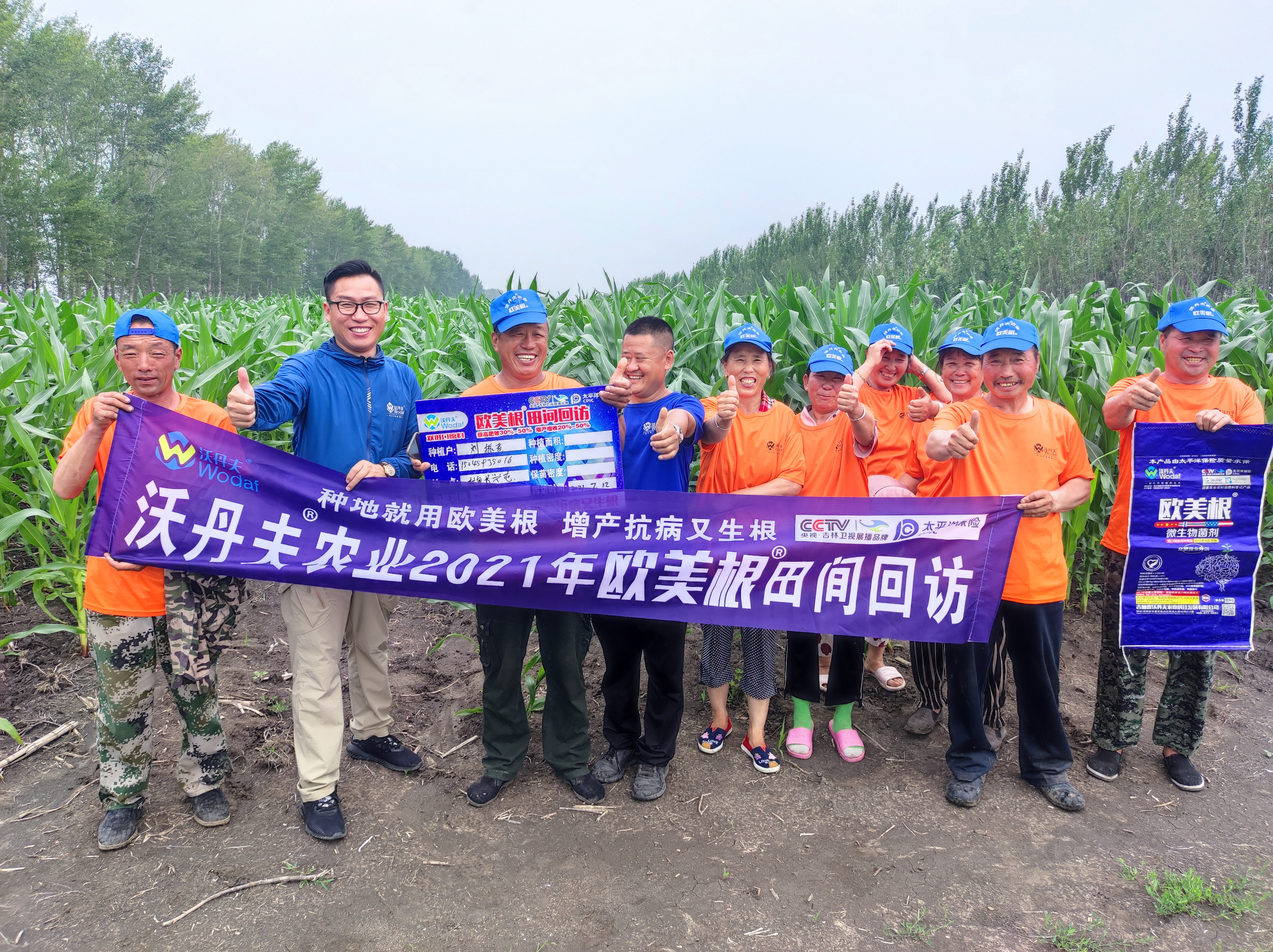 天灾无情企业有爱，欧美根微生物肥料帮受灾农户渡过难关