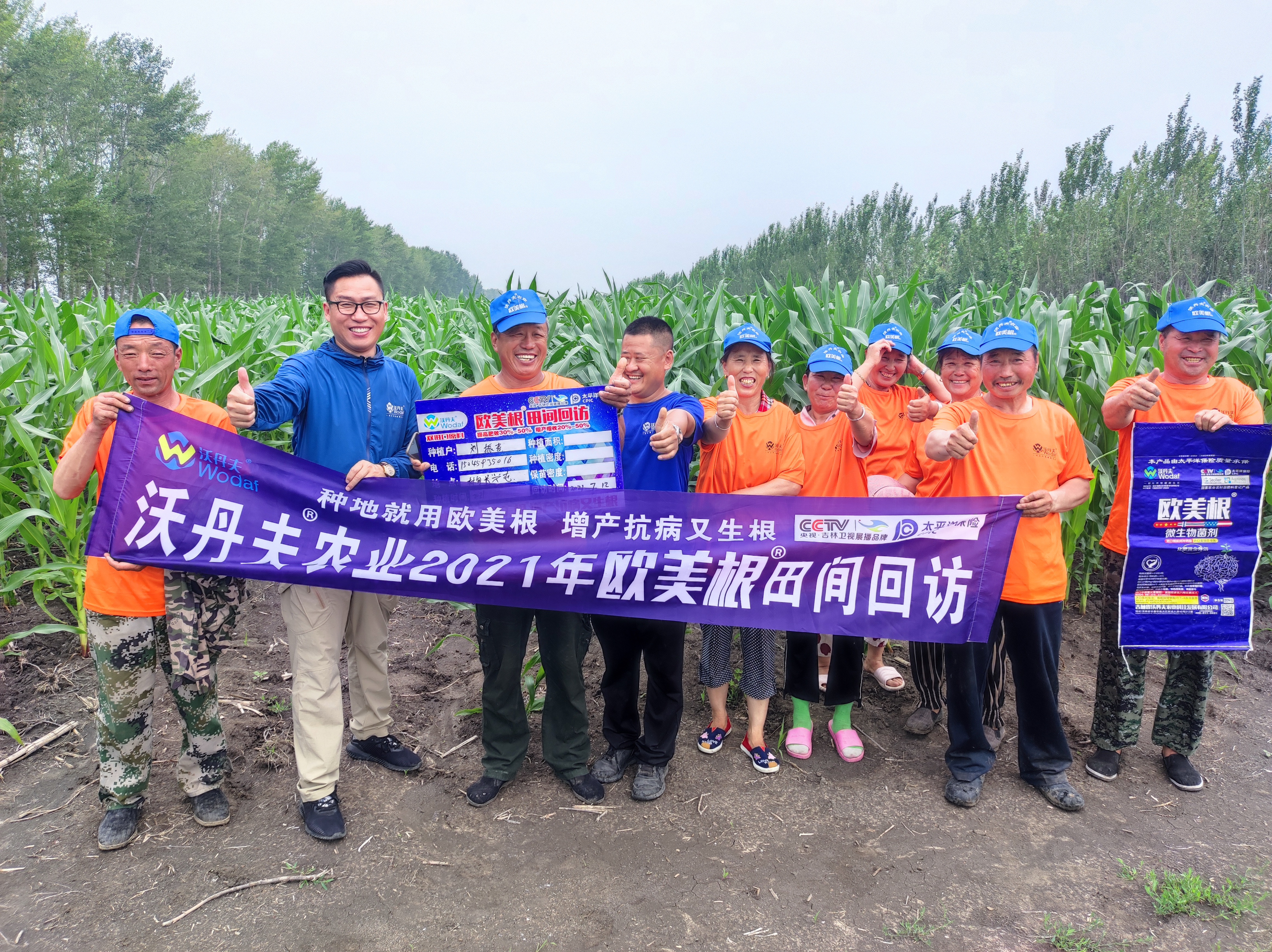 天災無(wú)情企業(yè)有愛(ài)，歐美根微生物肥料幫受災農戶(hù)渡過(guò)難關(guān)