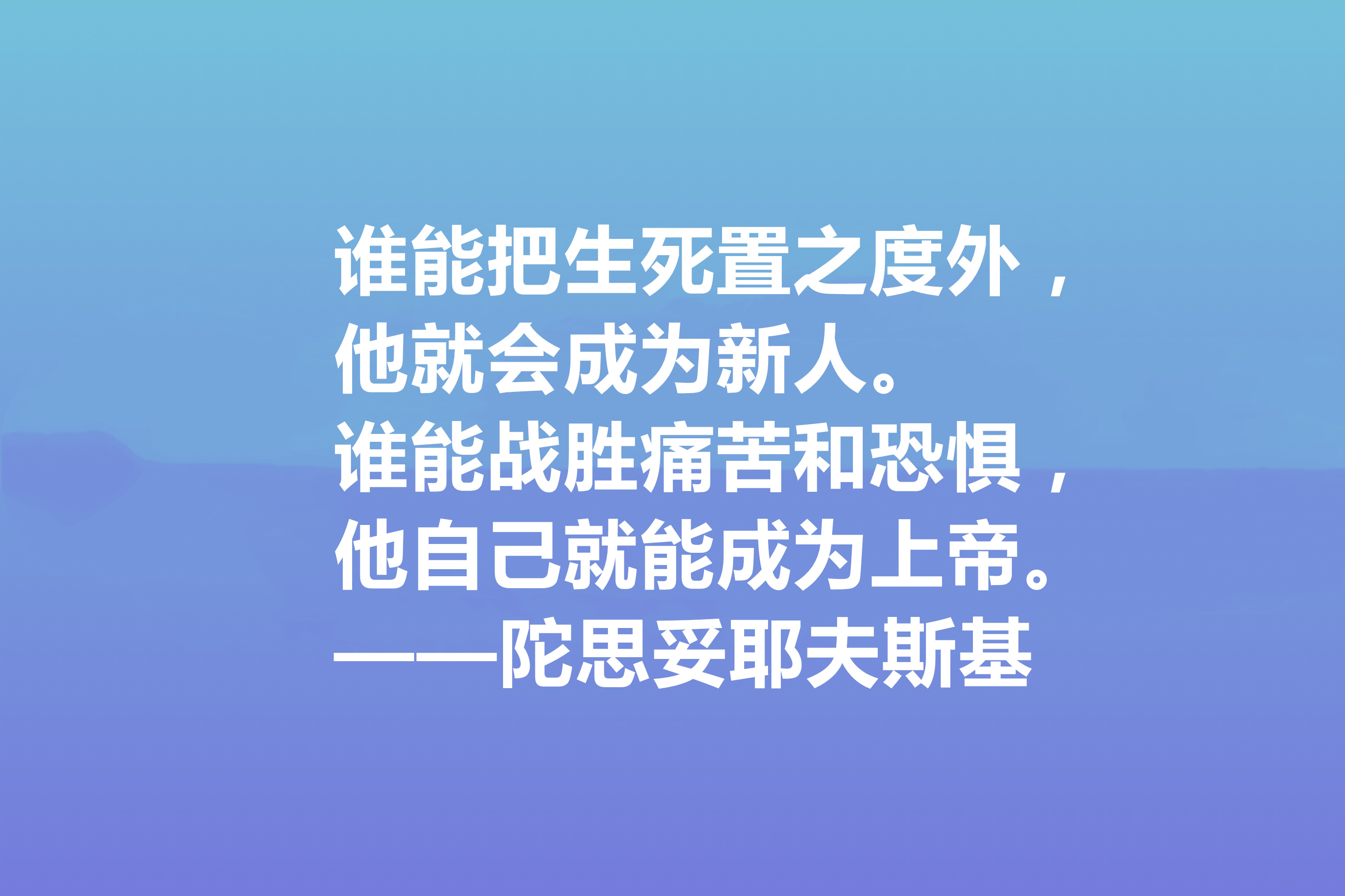 伟大的陀思妥耶夫斯基，他这十句格言，尽显人性善恶，太深入人心