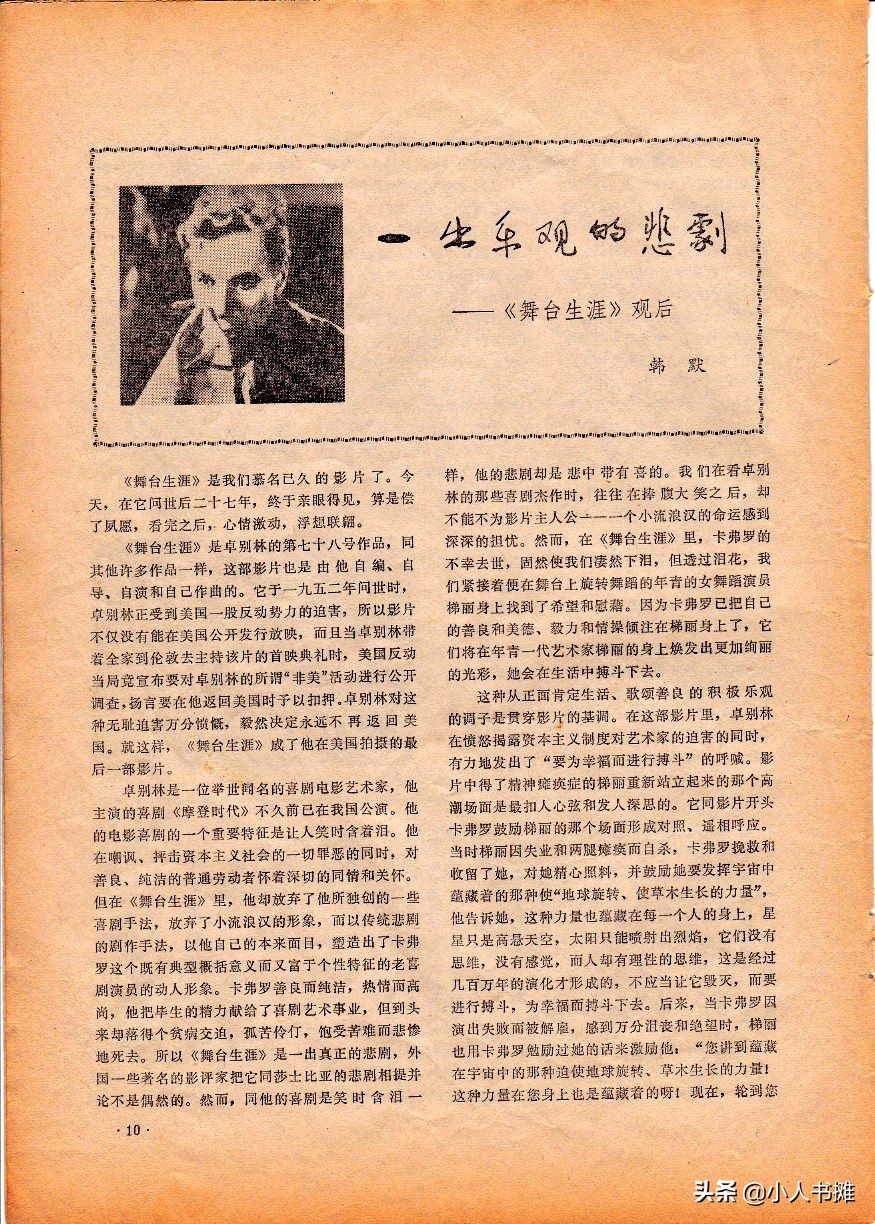 《大众电影》1979年06期，经典怀旧电影杂志