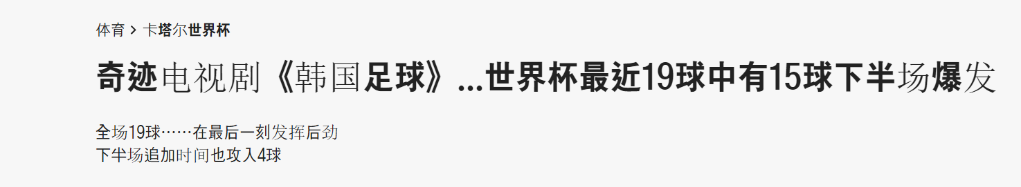 韓國人怎么看02世界杯（韓媒放言：巴西比葡萄牙更易擊敗 大韓將重現02年世界杯輝煌）