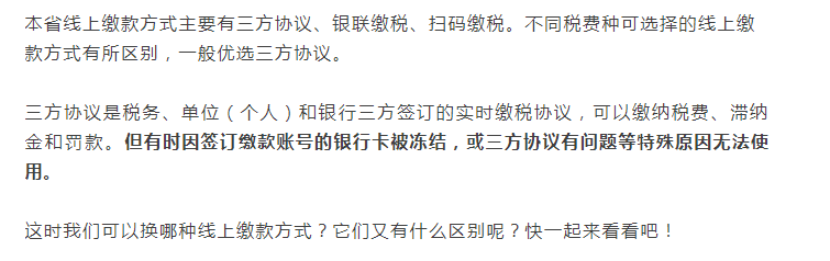 江苏省的会计有福了！江苏省各税费线上缴费方式整理大全，真全面