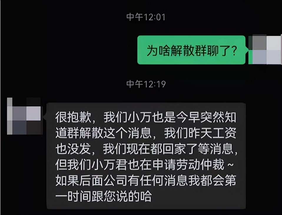 卷款5.4亿，连夜跑路！昔日的北大学霸，人设崩了