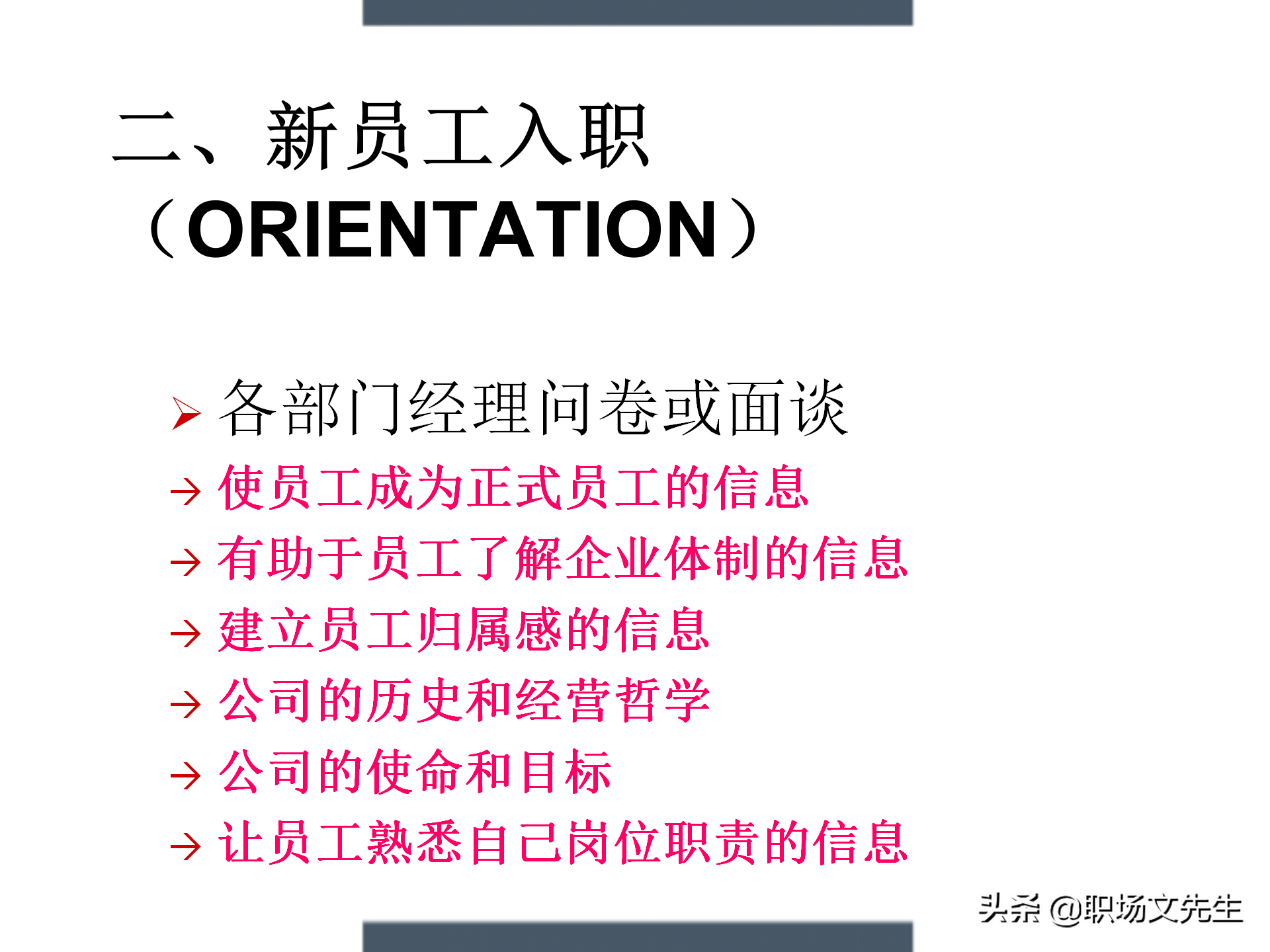 制定年度培训计划过程与技巧，如何设计年度培训计划与预算方案
