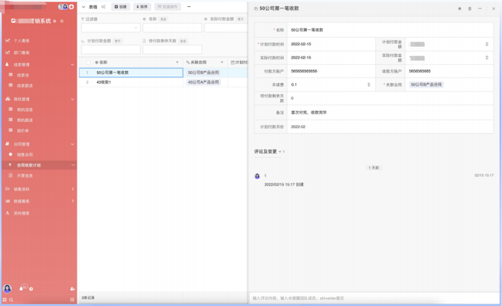 适合企业经营的项目管理工具（数据分析、项目计划、客户管理等）