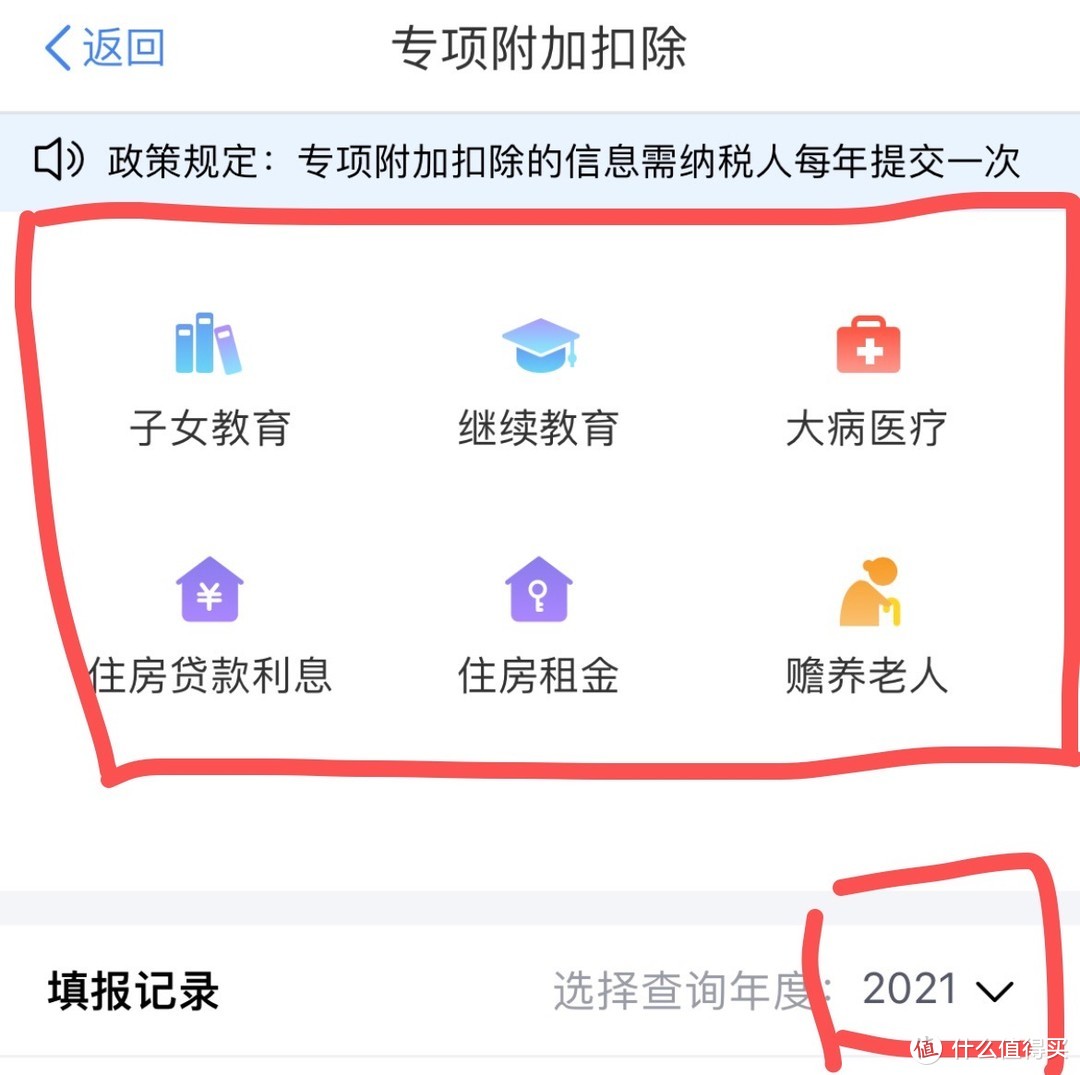 个人所得税3月1日开始退税，有人退了上万块，这样操作能退不少钱