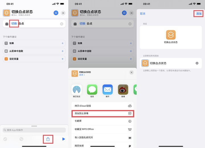 iPhone 亮度最低还是刺眼？2 个技巧，晚上玩手机让眼镜更「舒服」