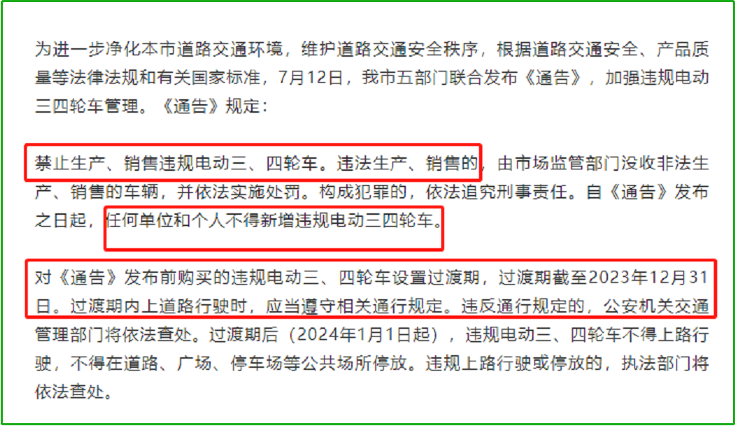 老年代步车能上路吗？哪些地方上牌的标准放宽了？一起来了解一下