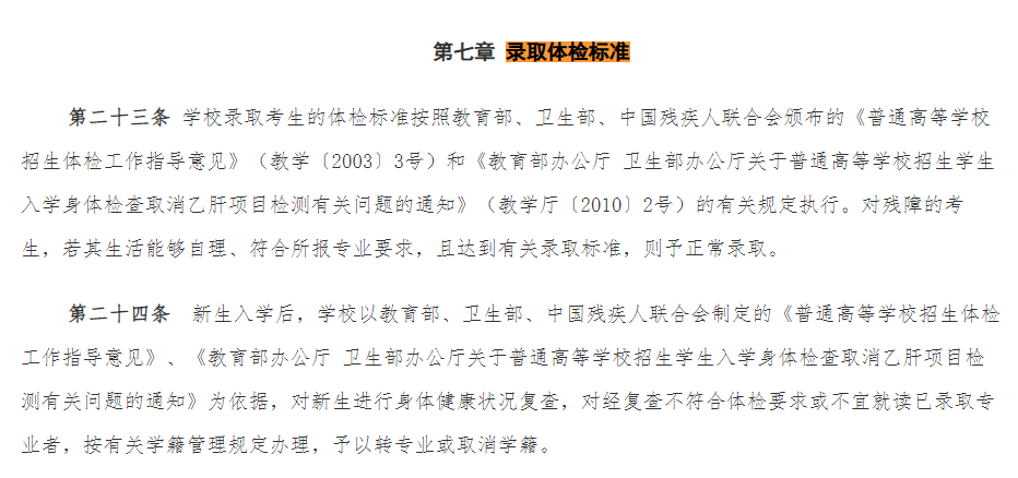 3+证书高职高考高校招生章程很重要？怎么看？有哪些重要信息