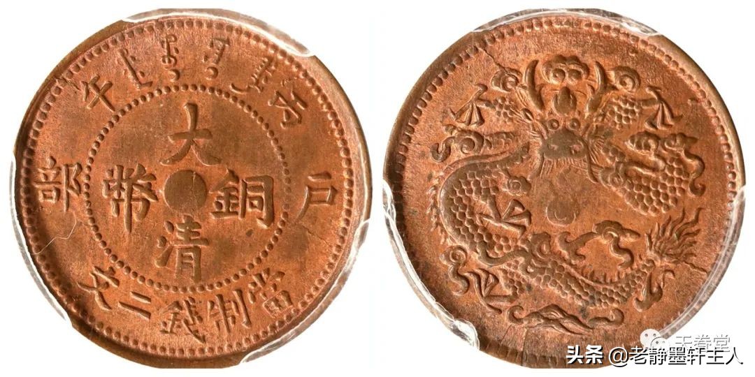 2022年5月铜元行情及成交欣赏