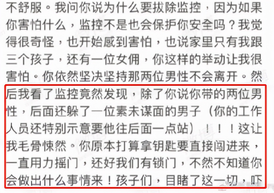 王力宏带仨男子闯家门，李靓蕾称若出意外绝非自杀，斥男方谎话多