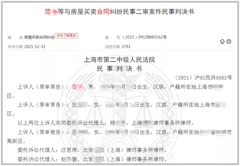 那个最惨购房人，会不会轮到我们