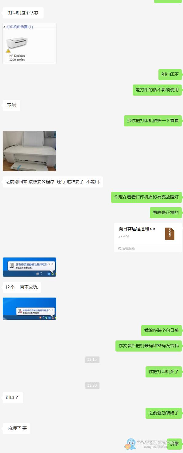 打印机打印状态错误怎么解决（打印机暂停了怎么恢复打印）