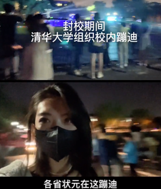 清华学霸操场蹦迪跳“状元摇”，大学变“857现场”？评论区沦陷