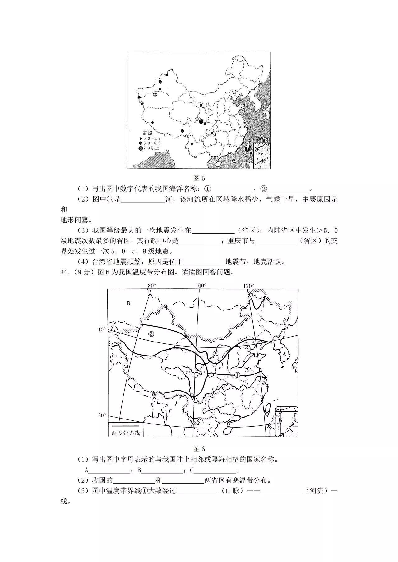 衡水有金卷——理化生地