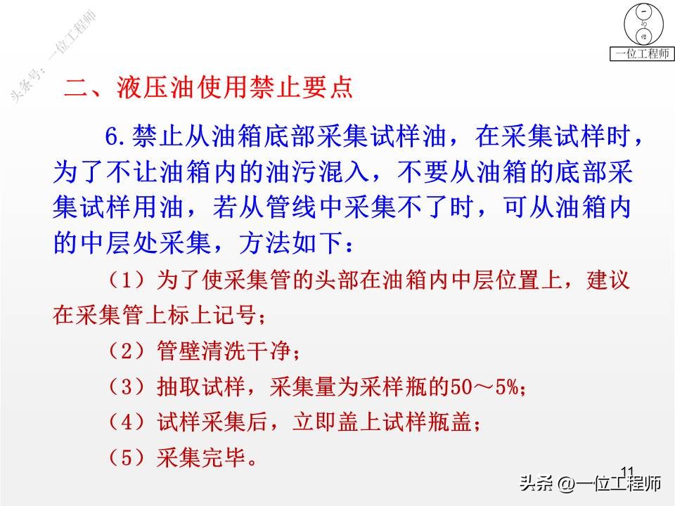 液压阀的安装和调试，液压系统的安装和调试，7节内容给你讲清楚