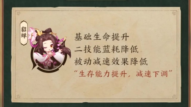貂蝉减速效果砍半，张老三下播前怼到破防，就会一个拿什么打？