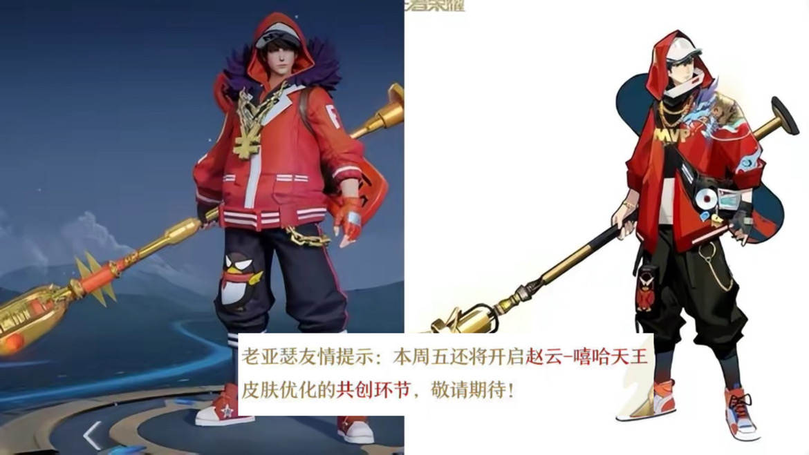 15号赵云嘻哈天王公布，体验服3位英雄强度突变，晟脱离无皮村