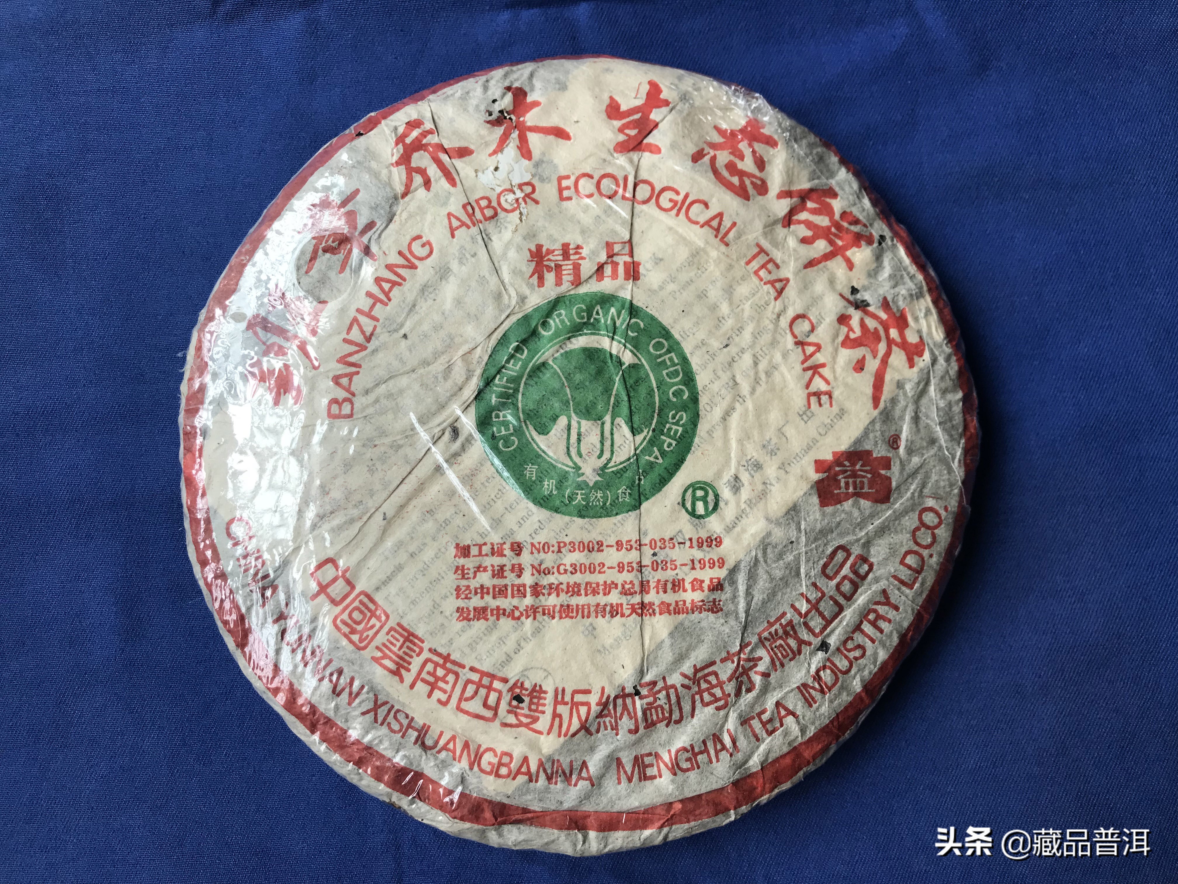 班章大白菜如今已经是中老期普洱茶市场上的明星产品,价格自然也是节