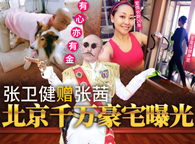定居内地20位港台明星，有人住5亿豪宅，有人住三线小城65平米房