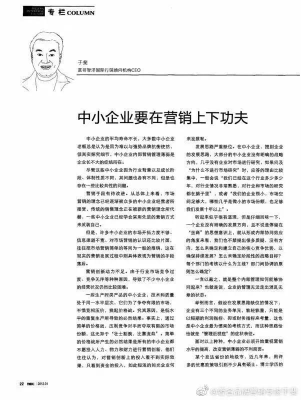 于斐老师谈：身在职场再不发光，你的人生一股霉味