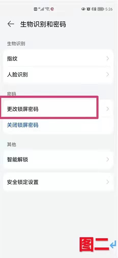 如何更改开机密码 修改开机密码怎么改-百科叔叔