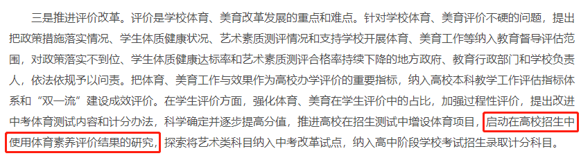 体育课改国防训练(假的！体育未取代英语成主科！体育要纳入高考？体育分值会提高？)
